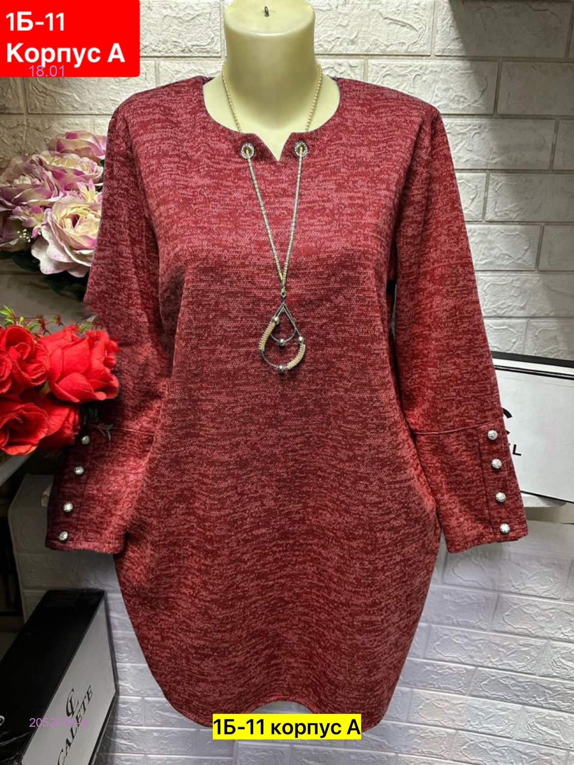 Кофта 2052696-4