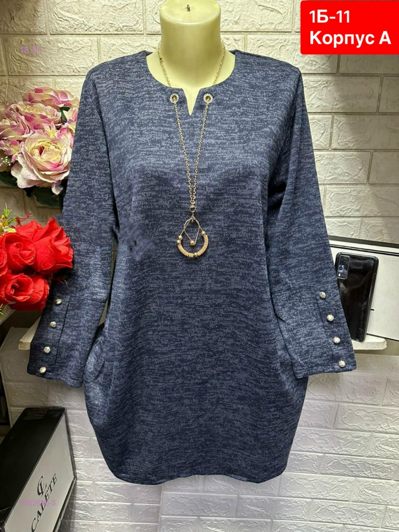 Кофта 2052696-5