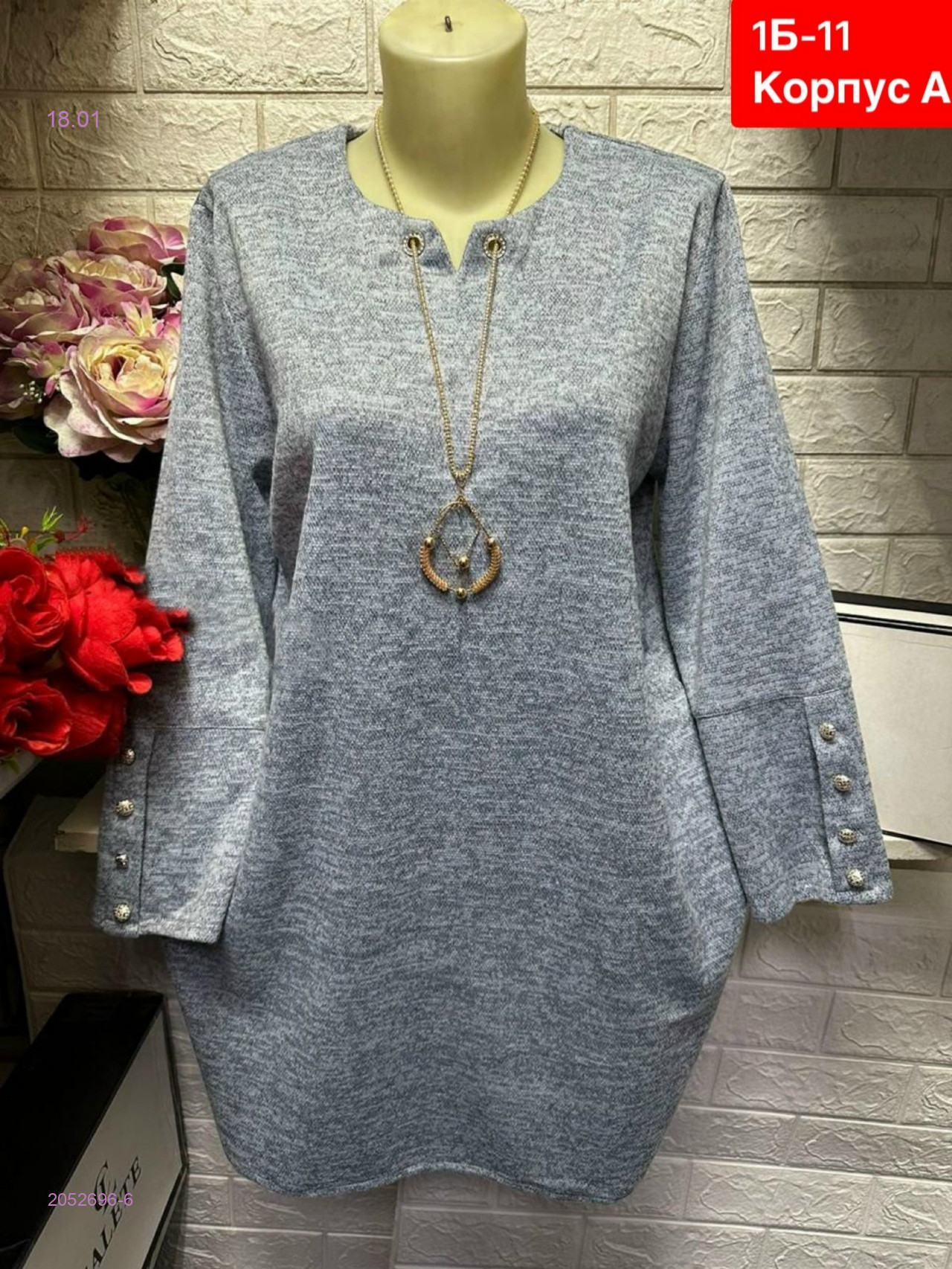 Кофта 2052696-6