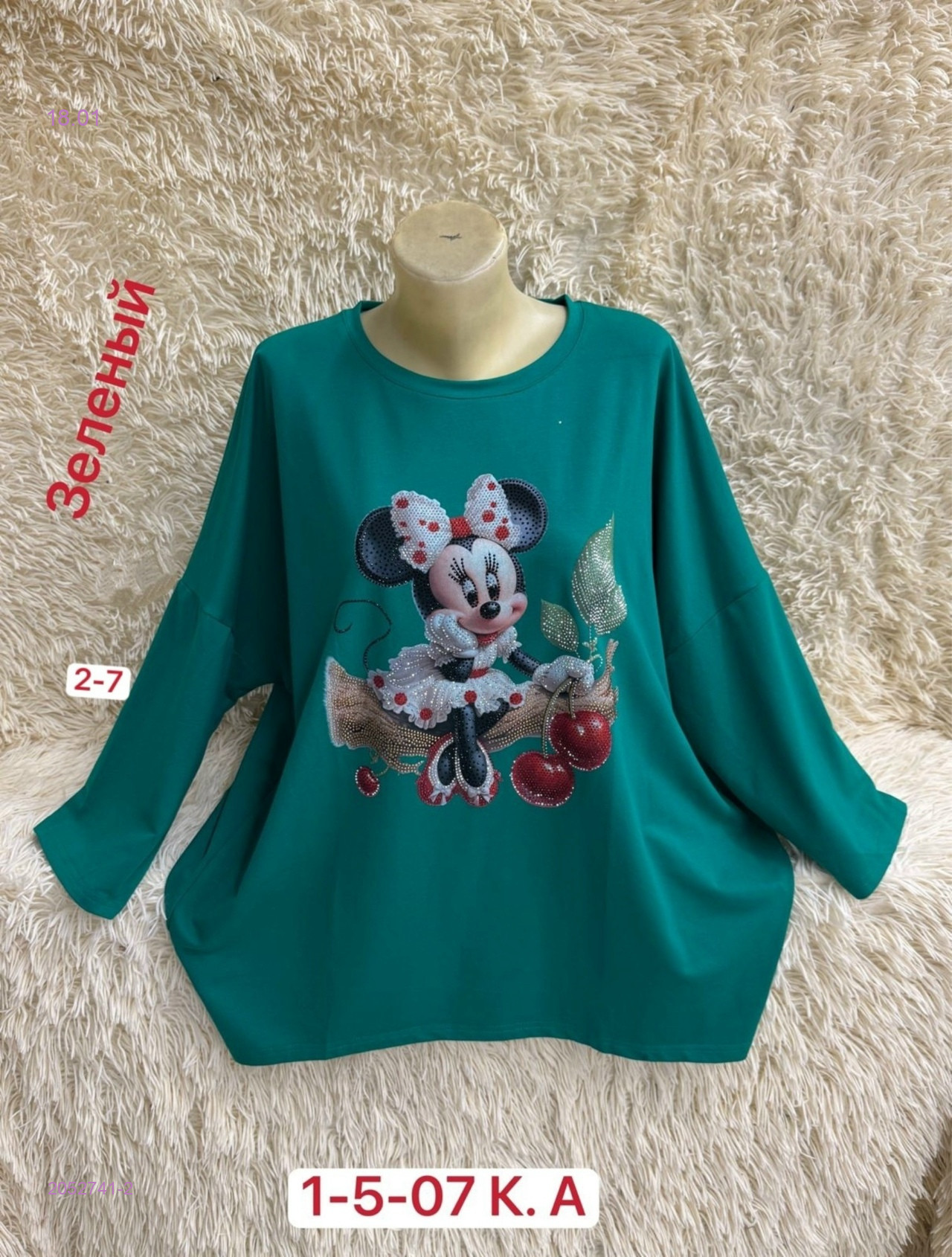 Кофта 2052741-2