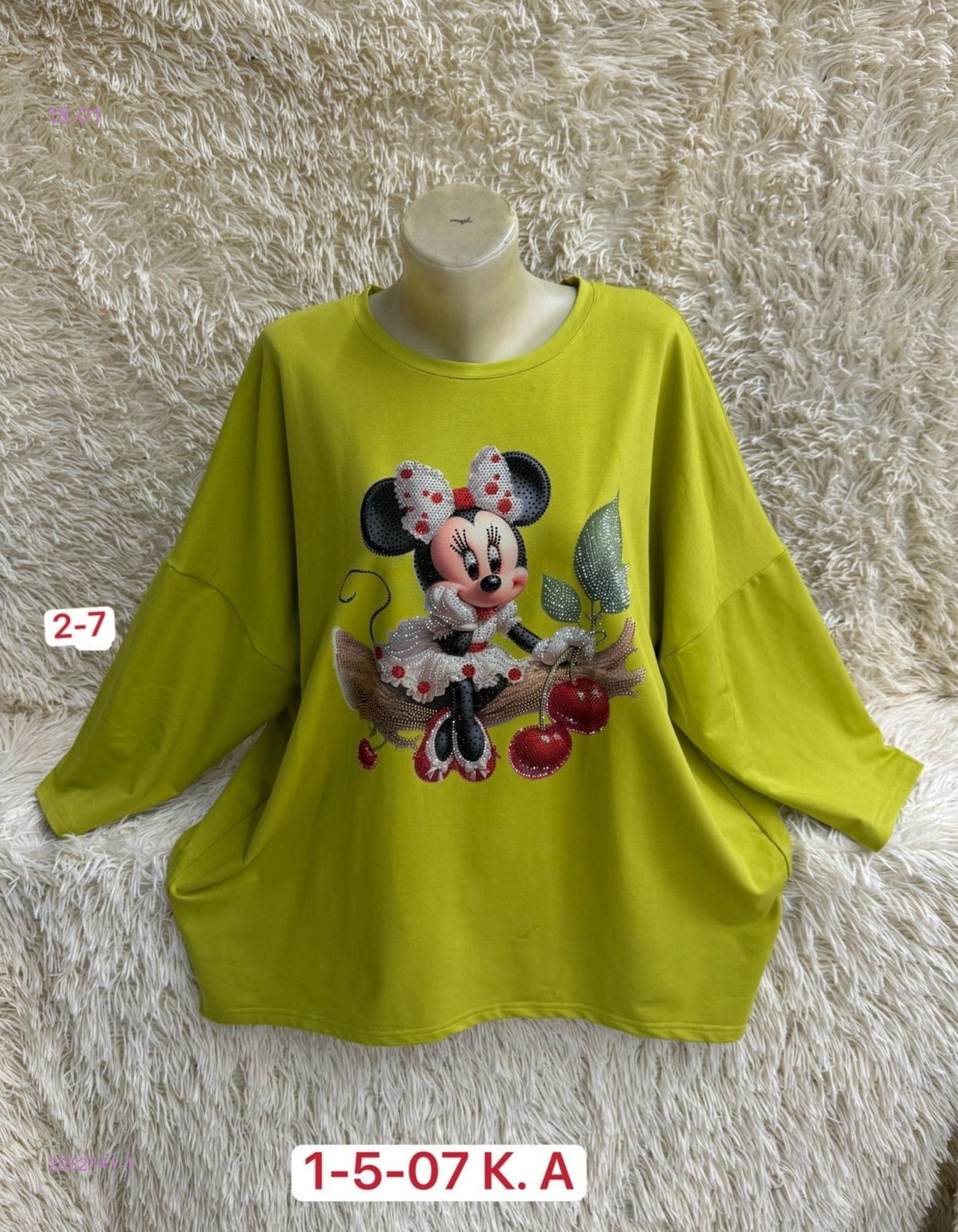 Кофта 2052741-1