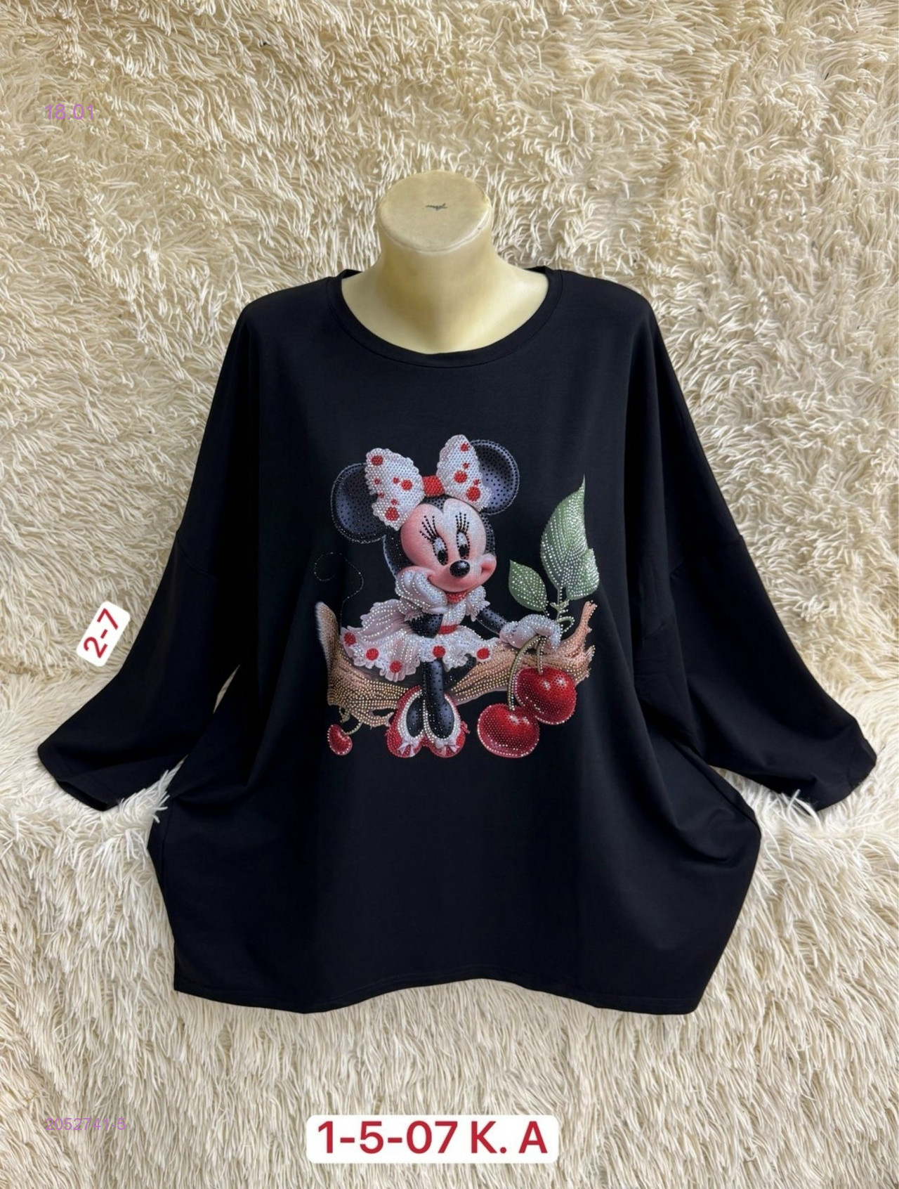 Кофта 2052741-5