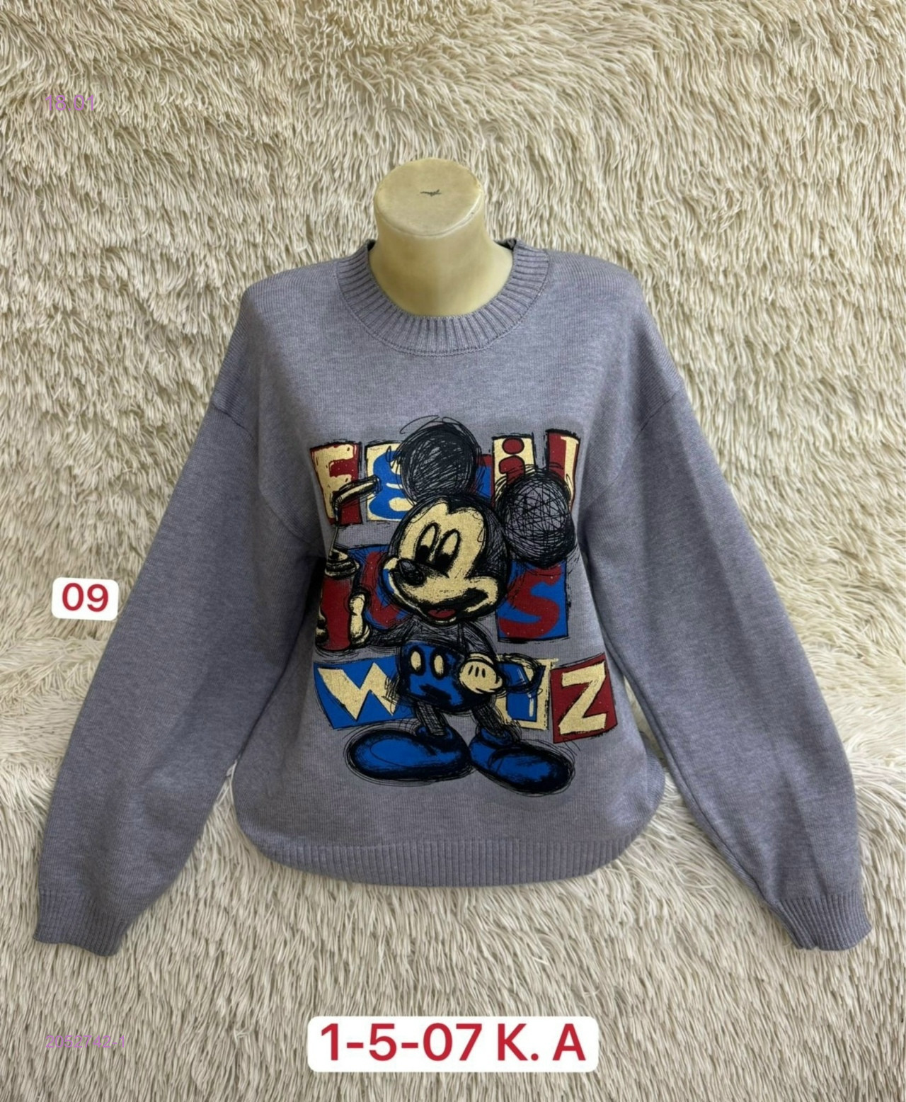 Свитер 2052742-1