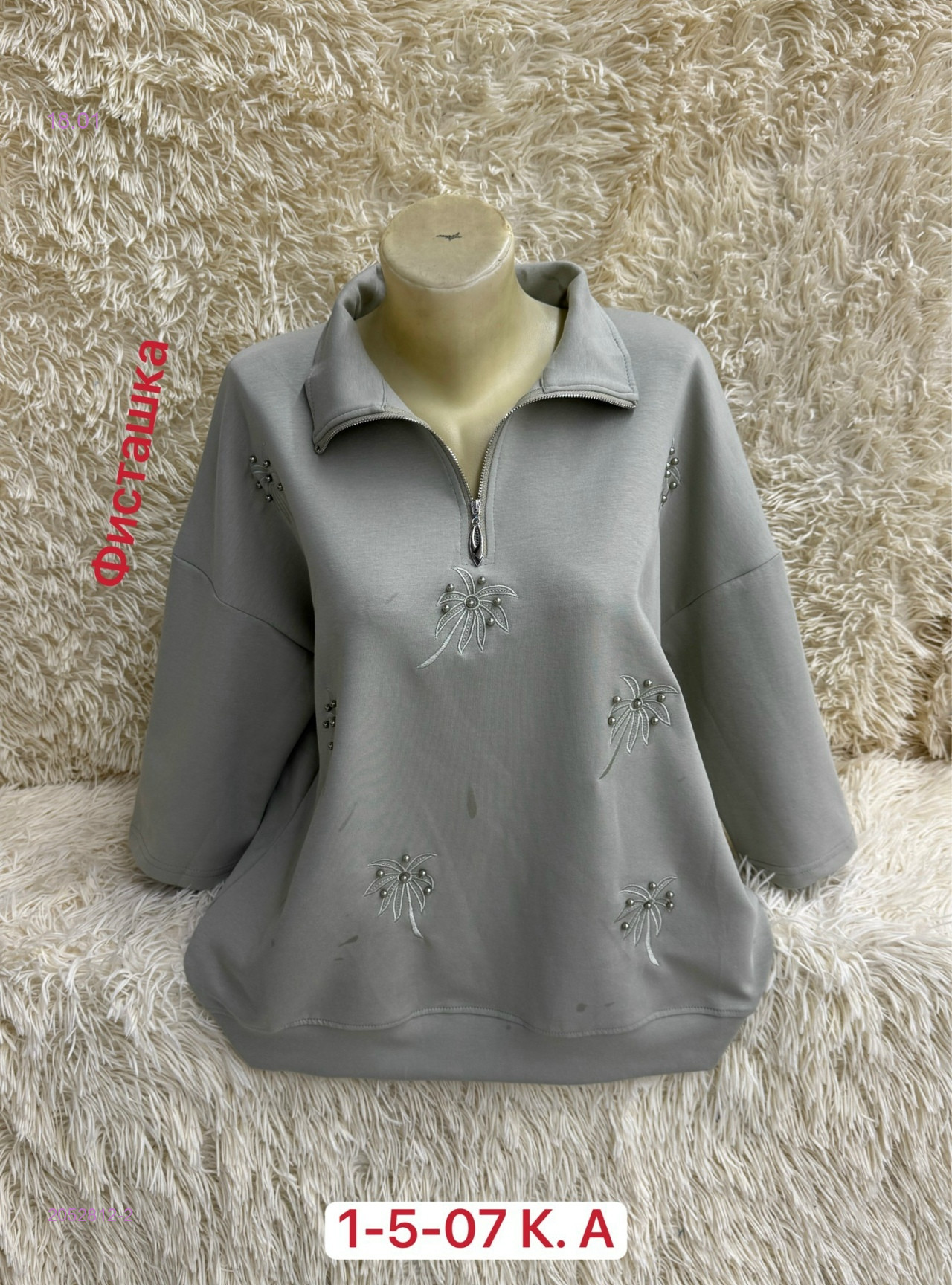 Кофта 2052812-2