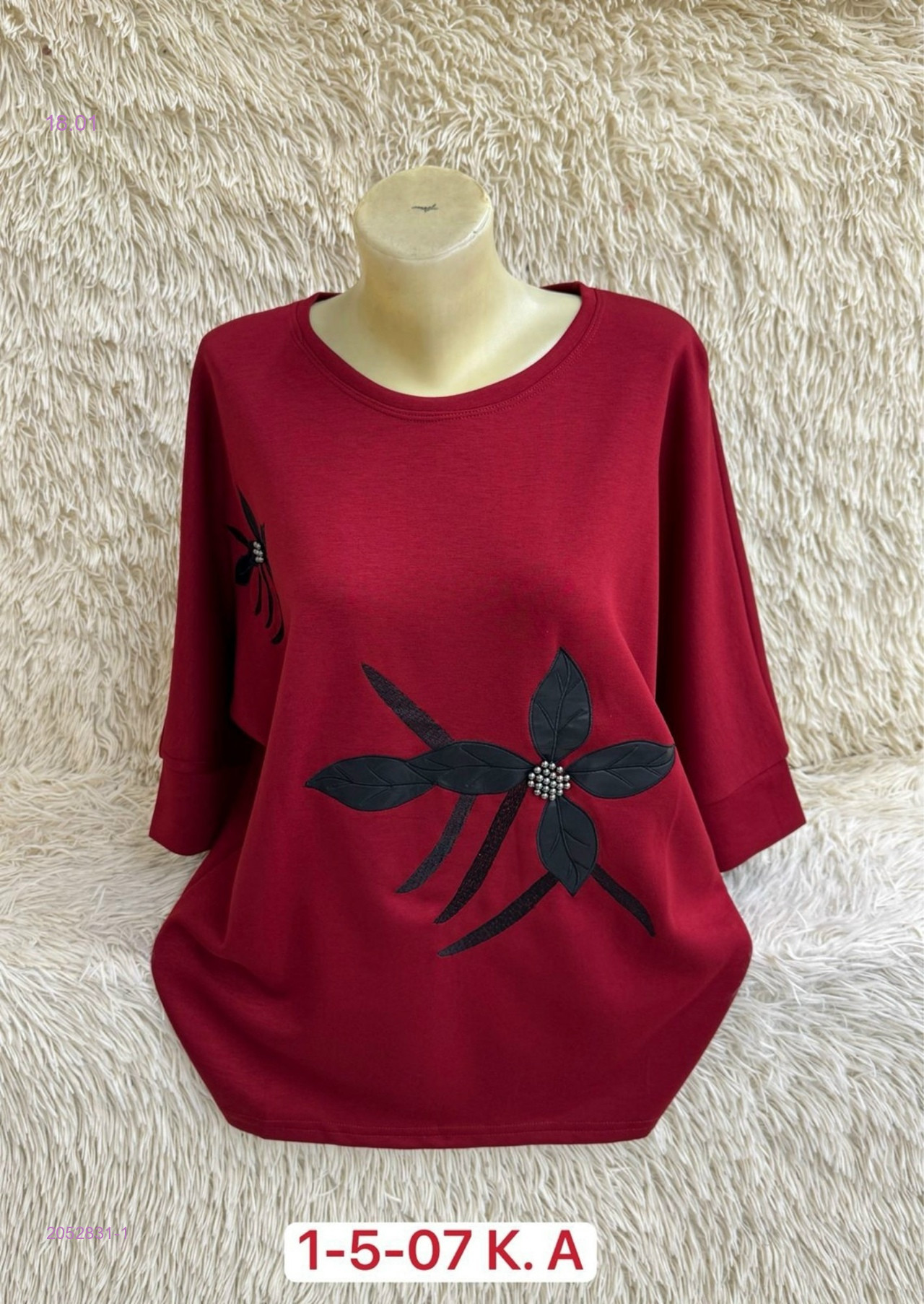 Кофта 2052831-1