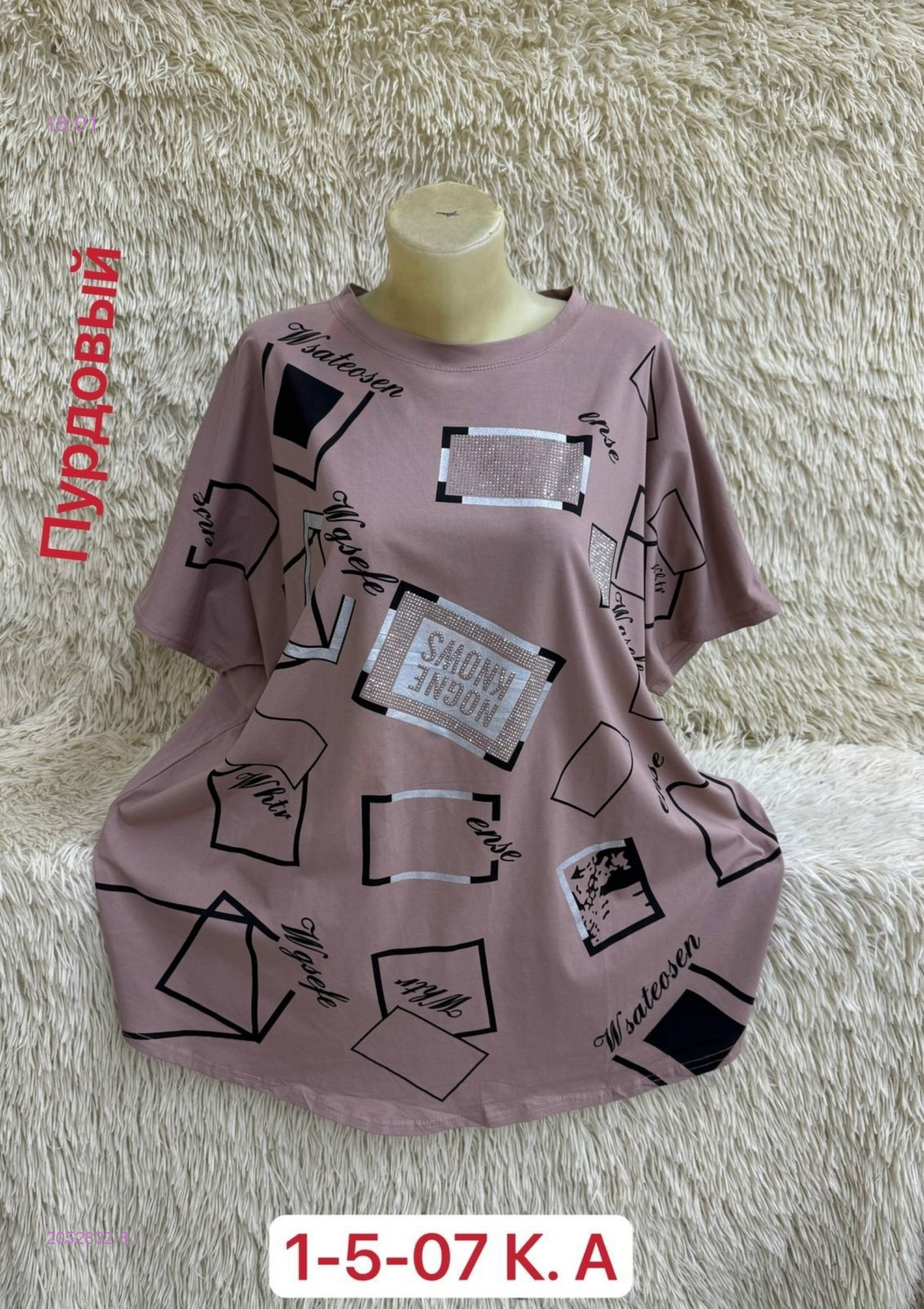 Футболка 2052832-8