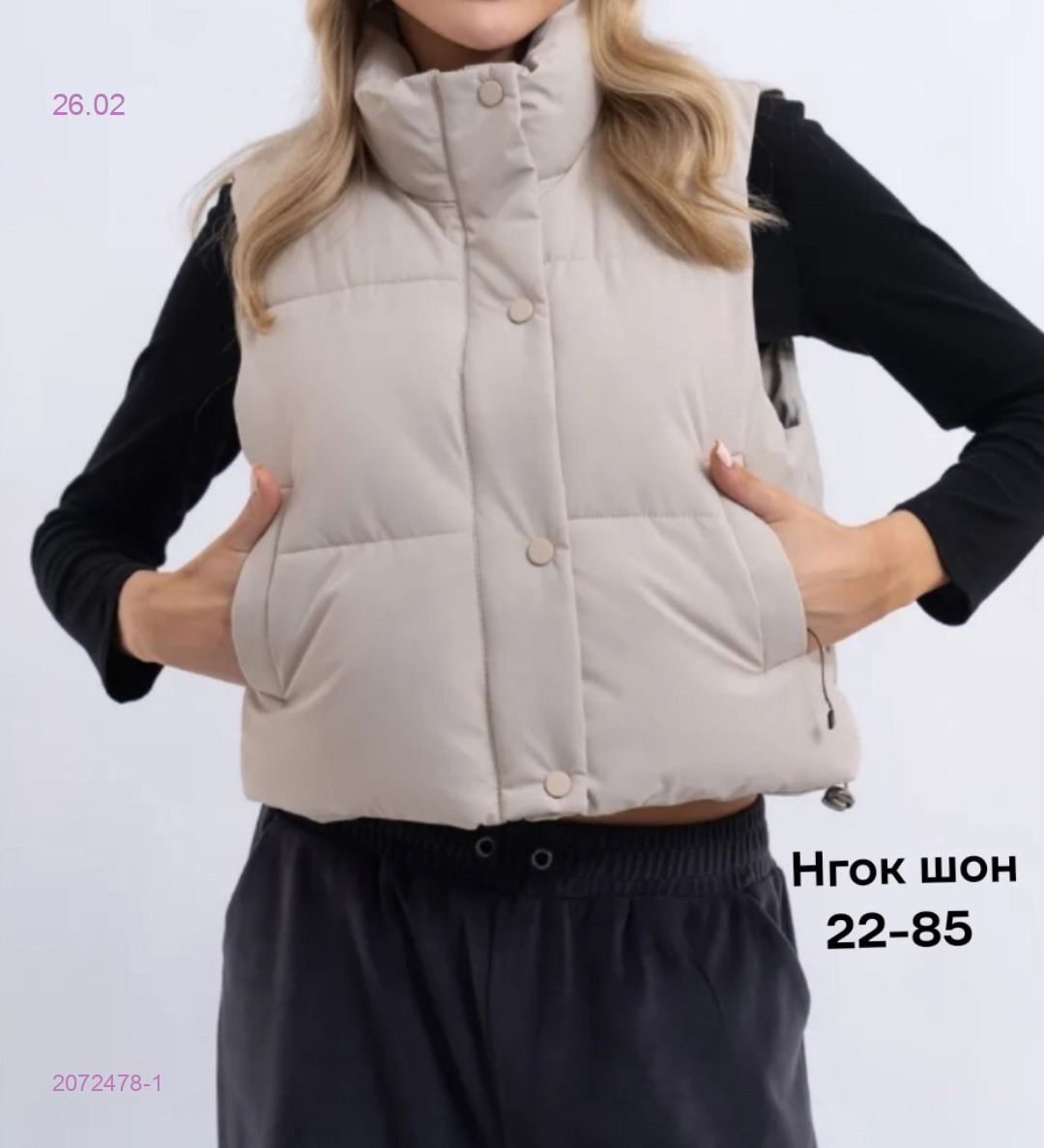 Жилет бронь 2072478-1