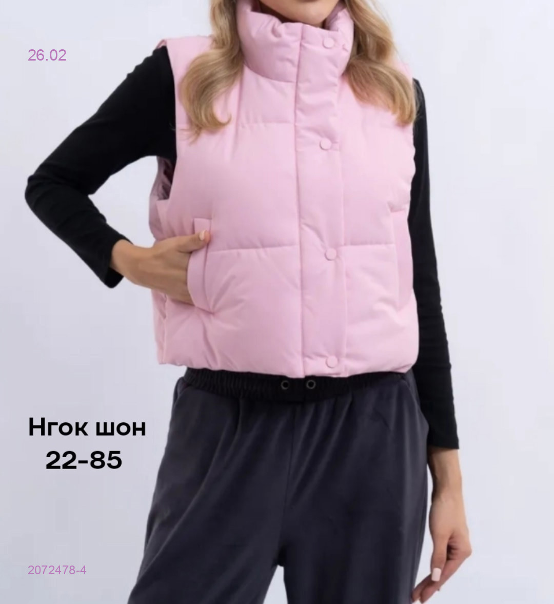 Жилет бронь 2072478-4