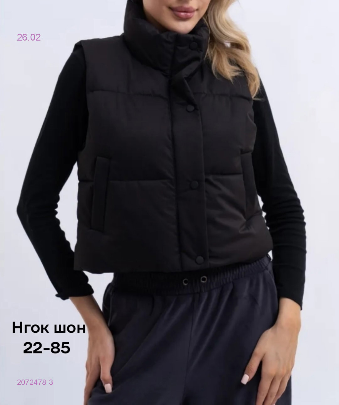 Жилет бронь 2072478-3