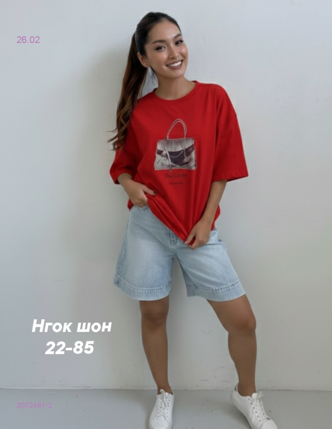 Футболка 2072481-2