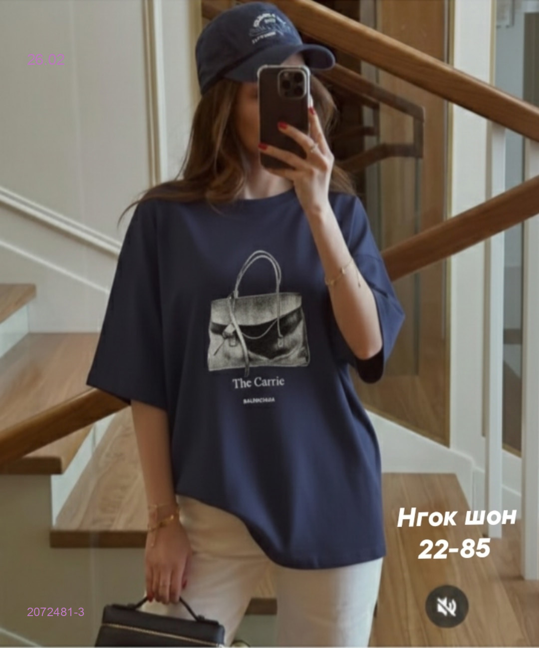 Футболка 2072481-3