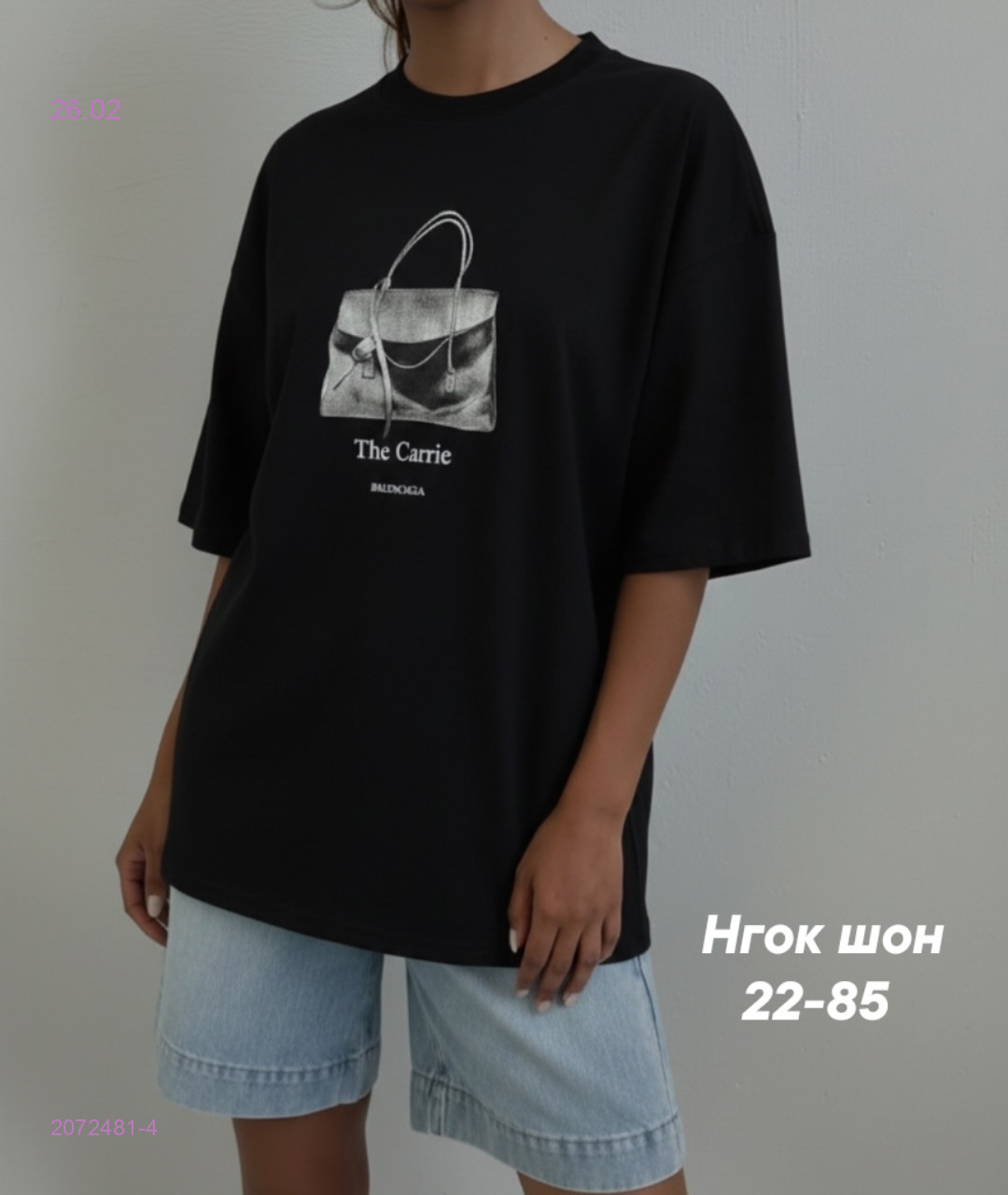 Футболка 2072481-4