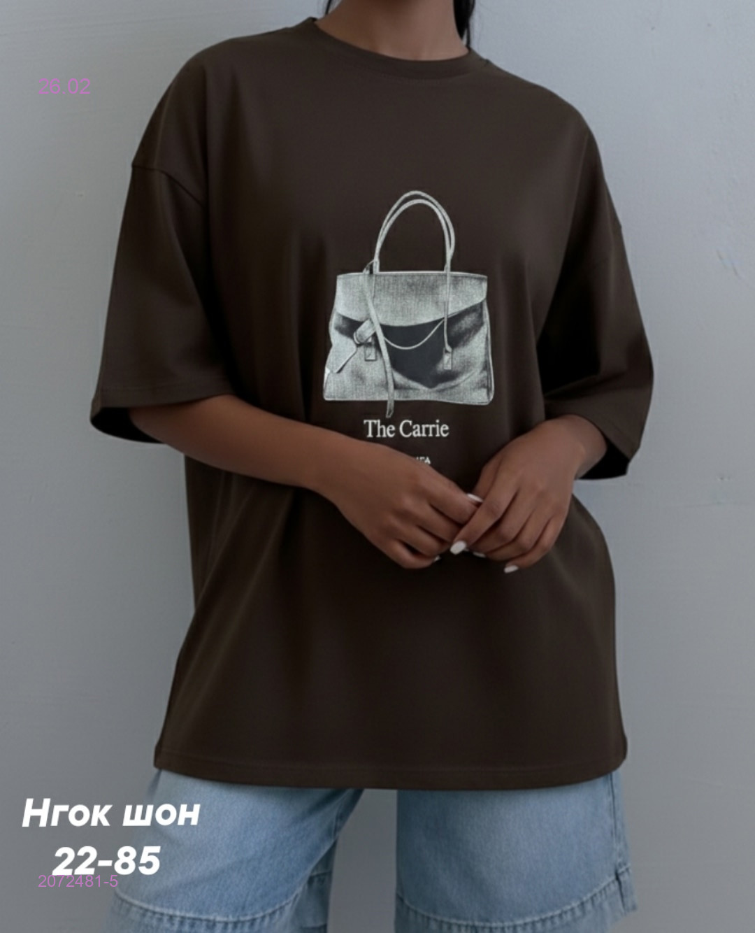 Футболка 2072481-5