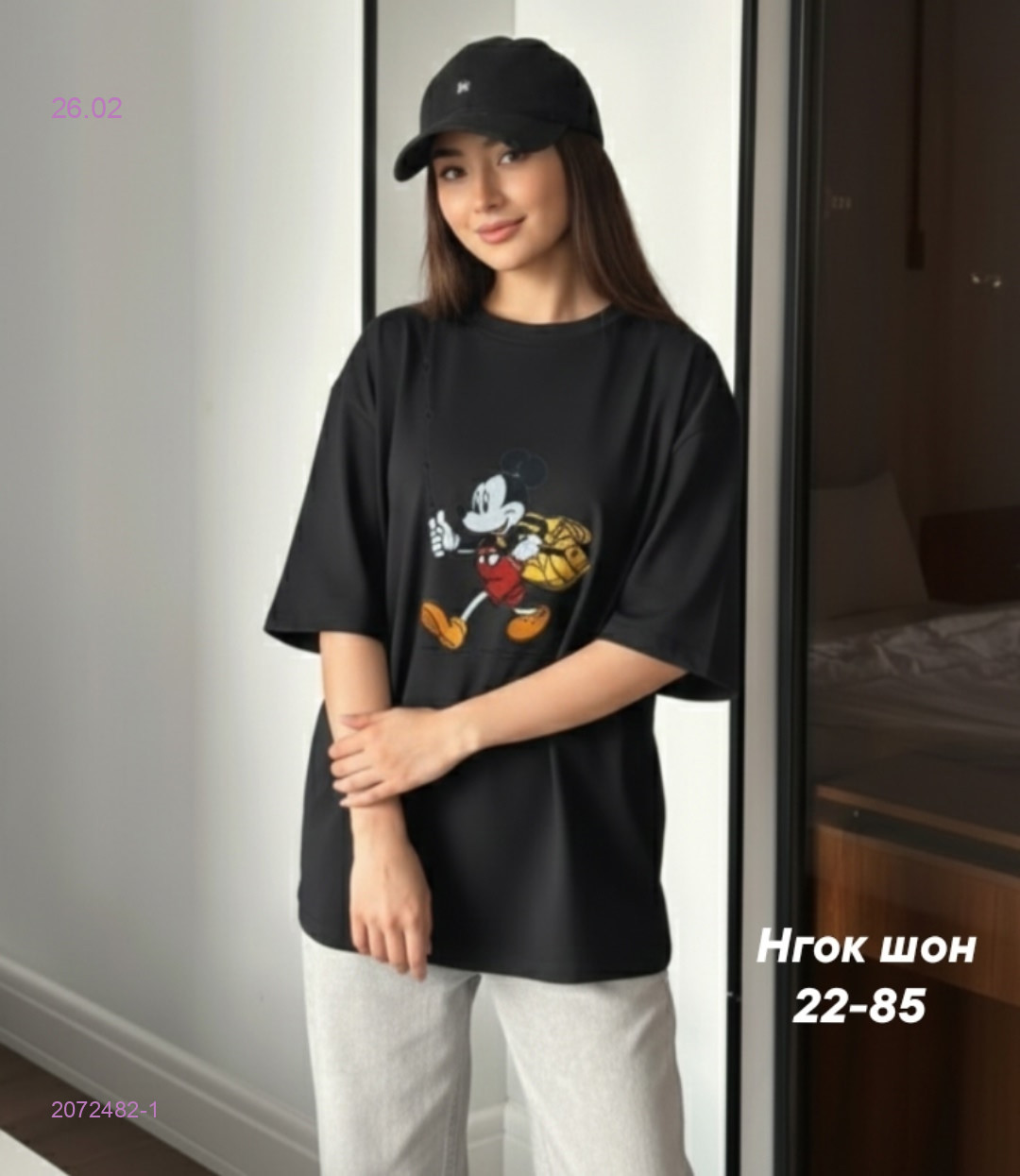 Футболка 2072482-1