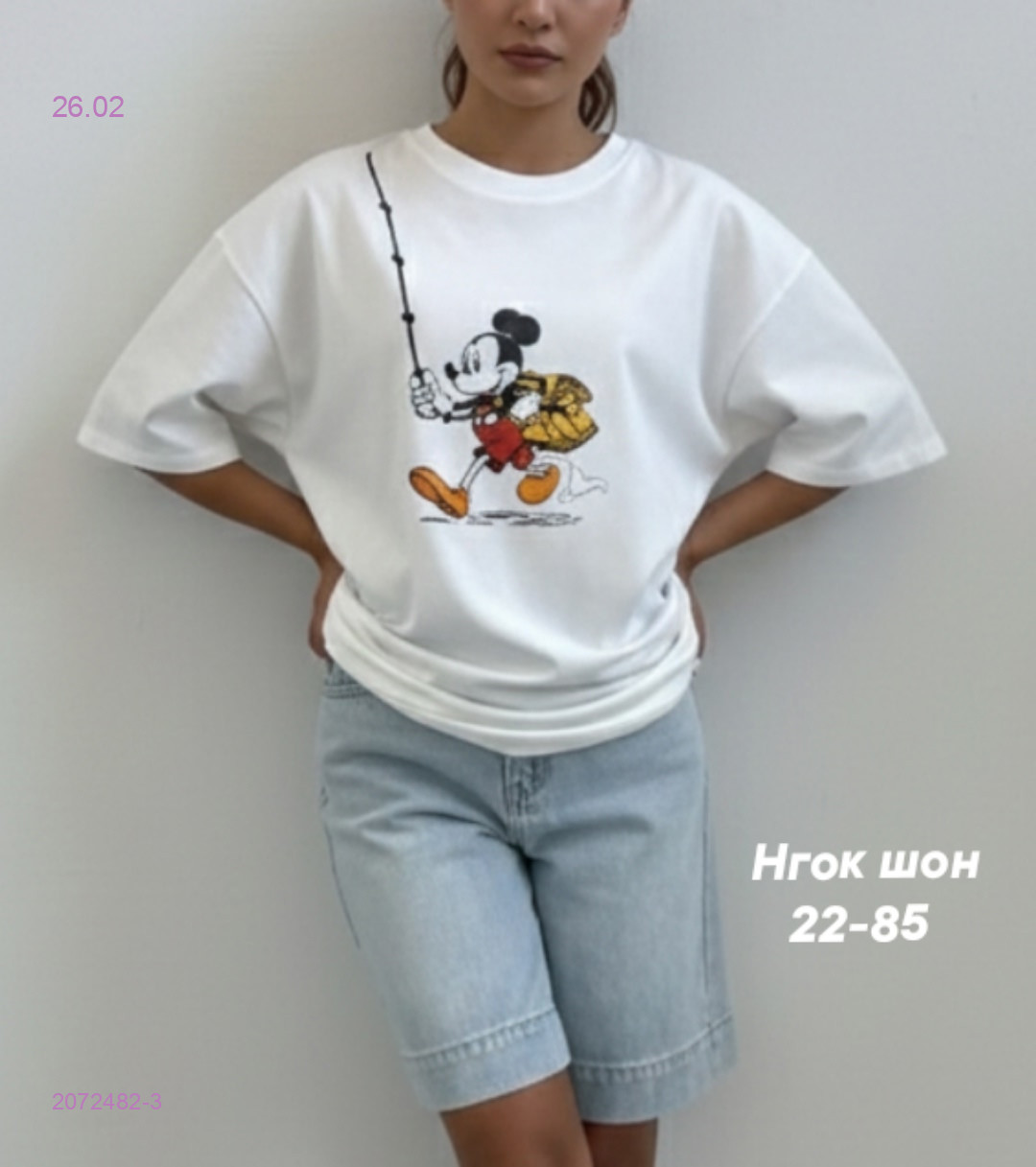 Футболка 2072482-3