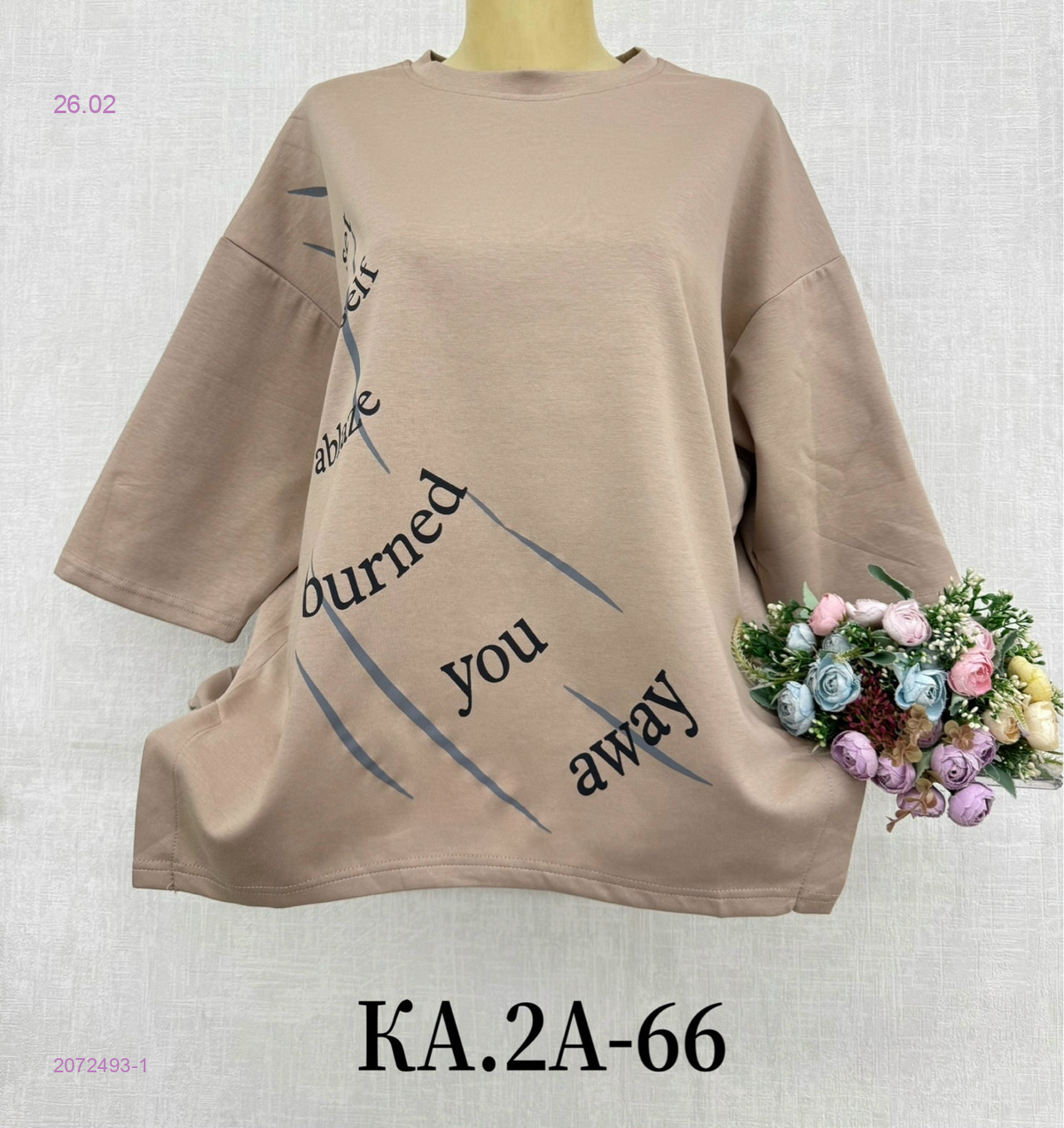 Кофта 2072493-1