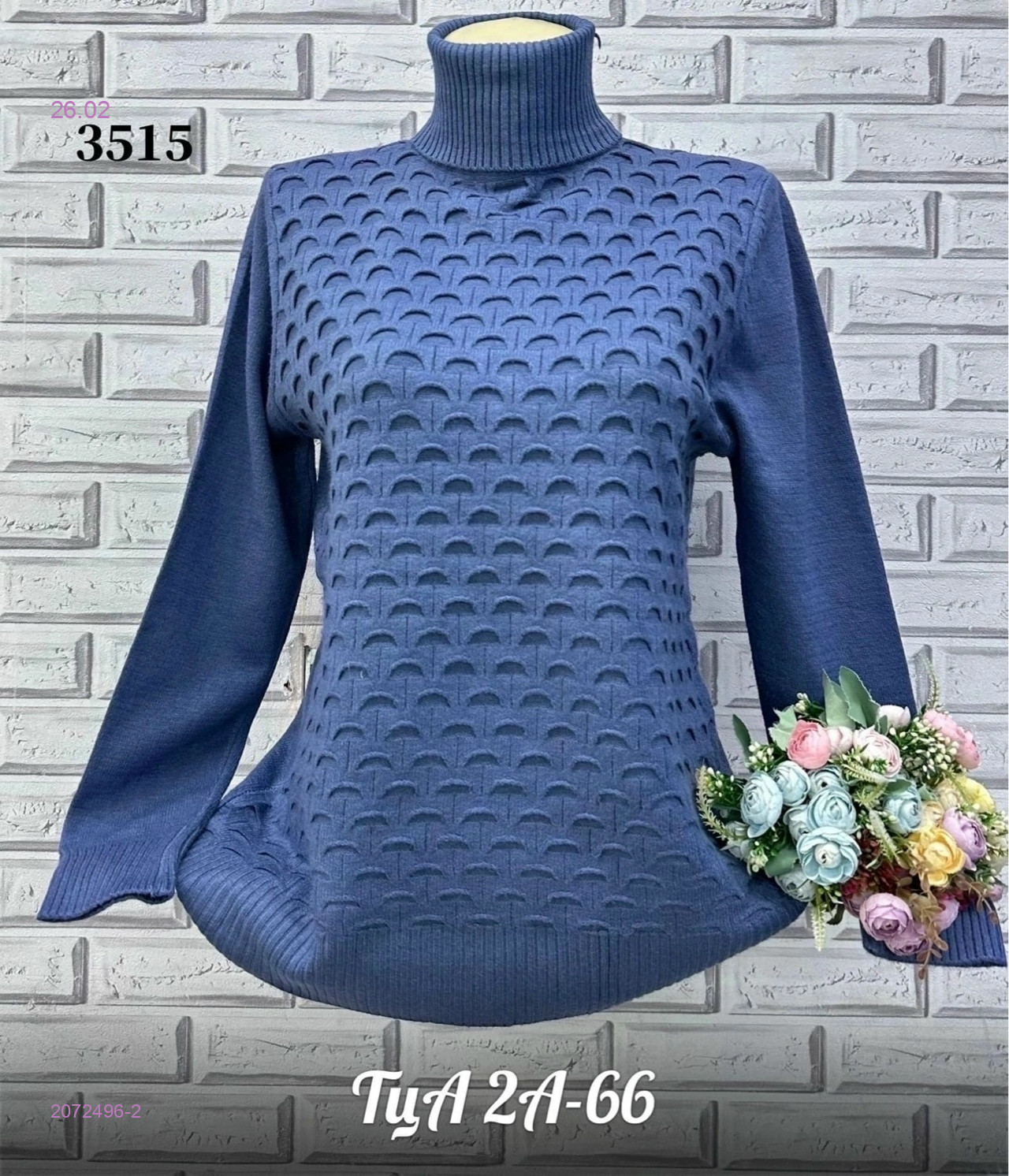 Свитер 2072496-2