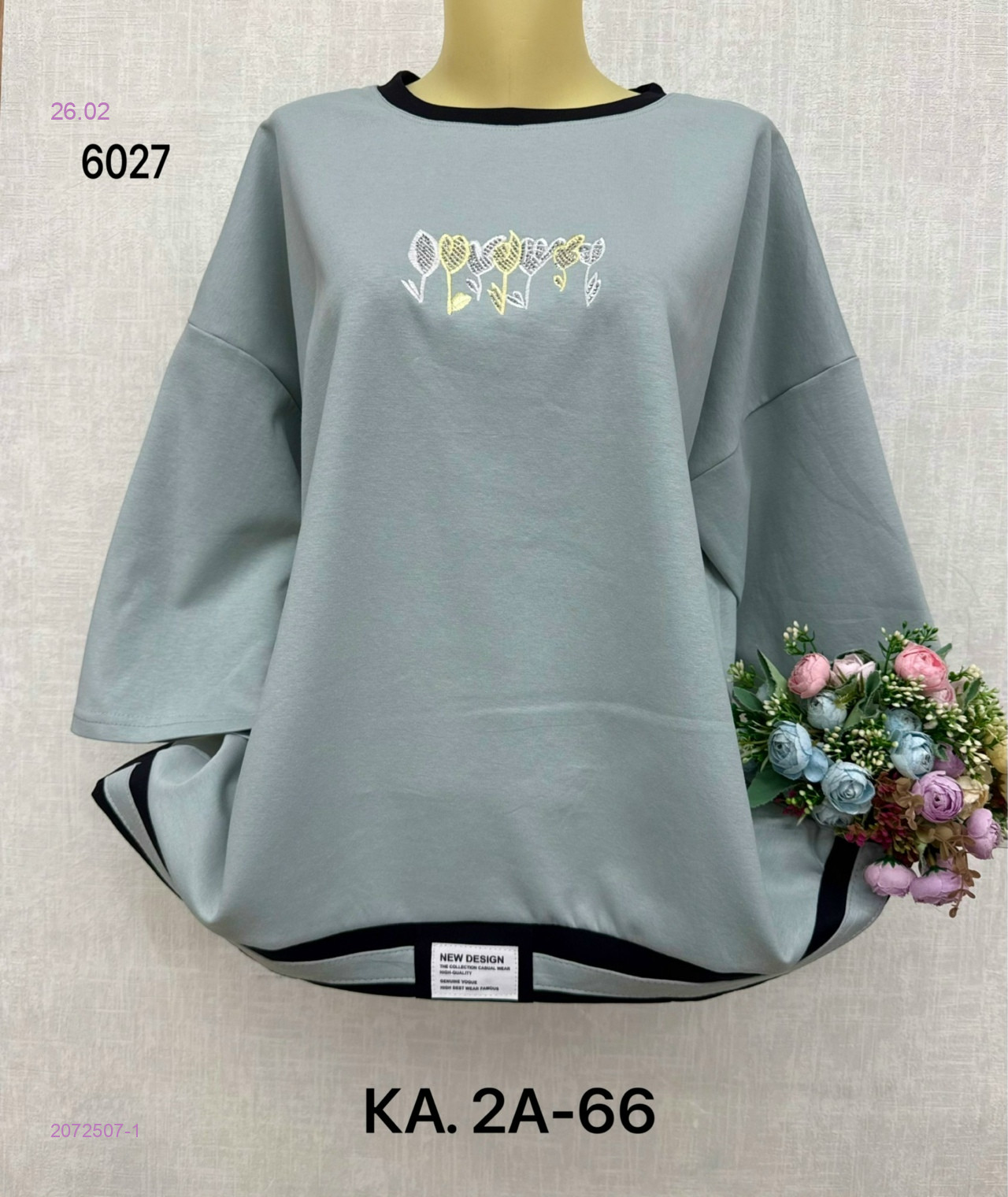 Кофта 2072507-1