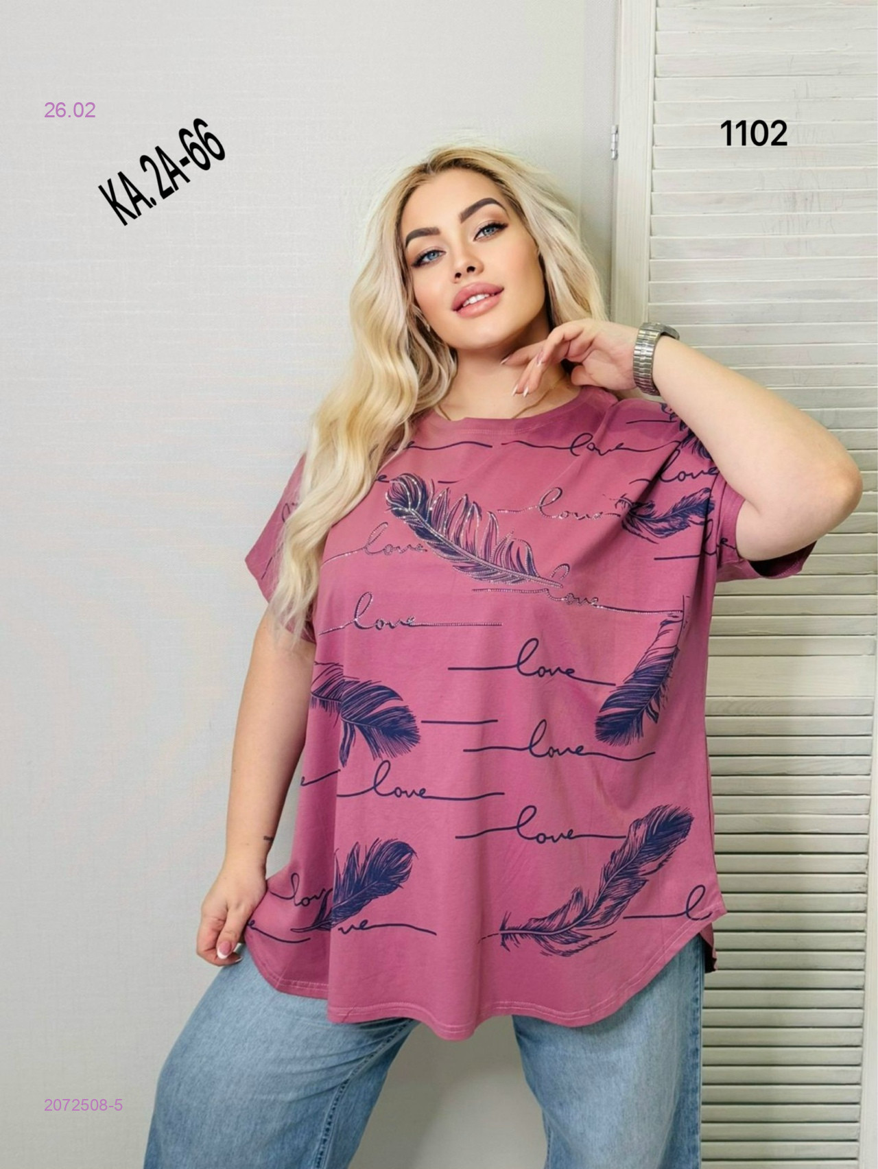 Футболка 2072508-5