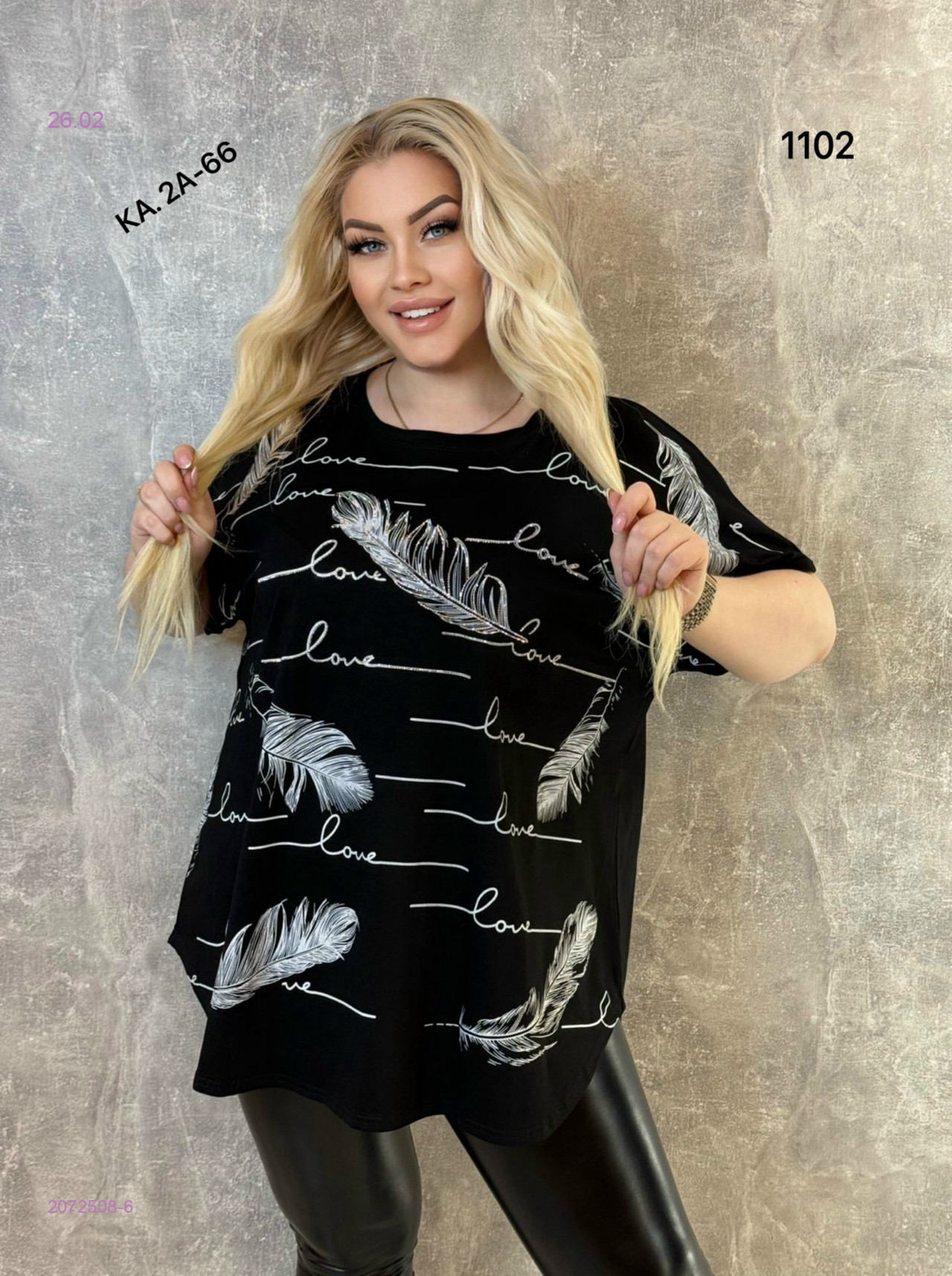 Футболка 2072508-6