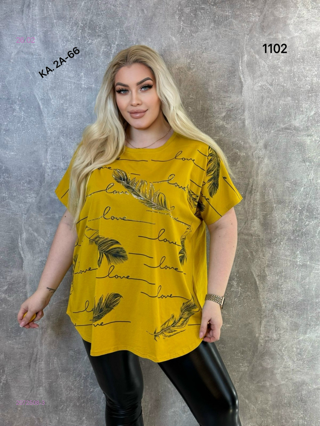 Футболка 2072508-3