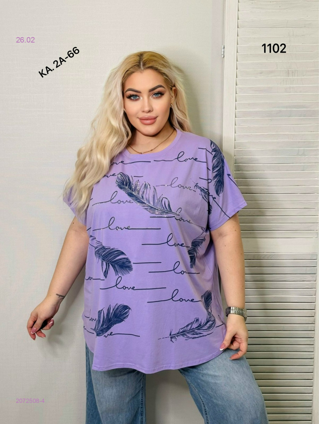 Футболка 2072508-4