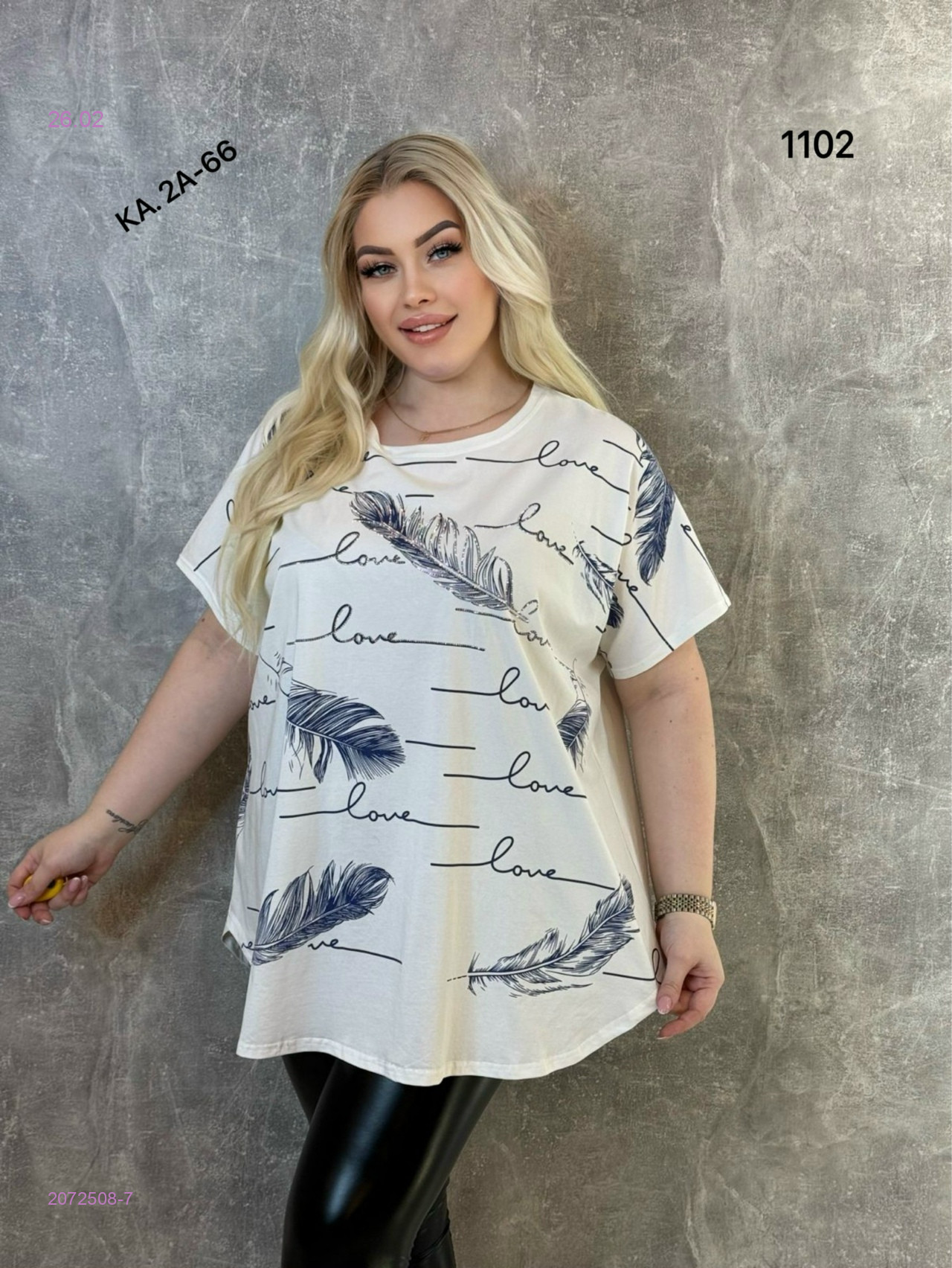 Футболка 2072508-7