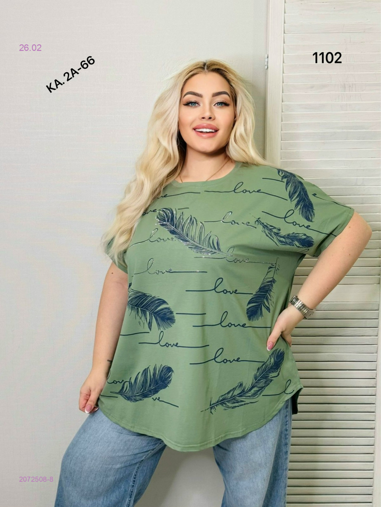 Футболка 2072508-8