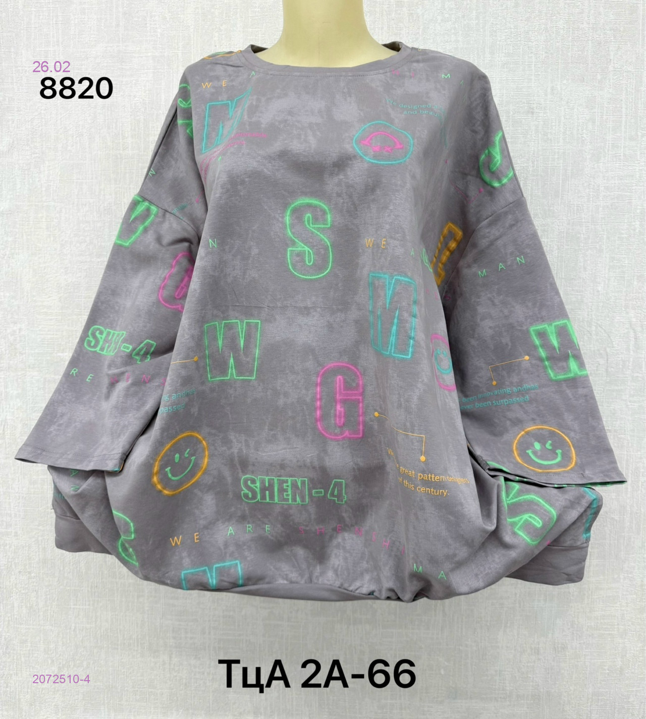 Кофта 2072510-4