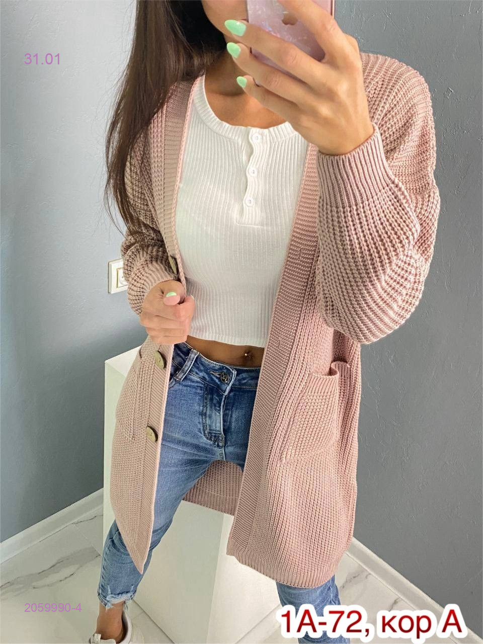 Кардиган 2059990-4