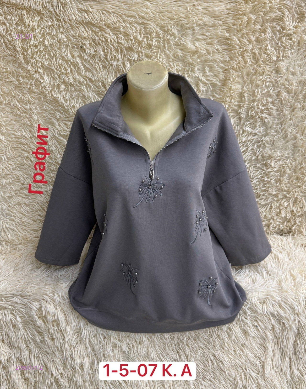 Кофта 2060031-2