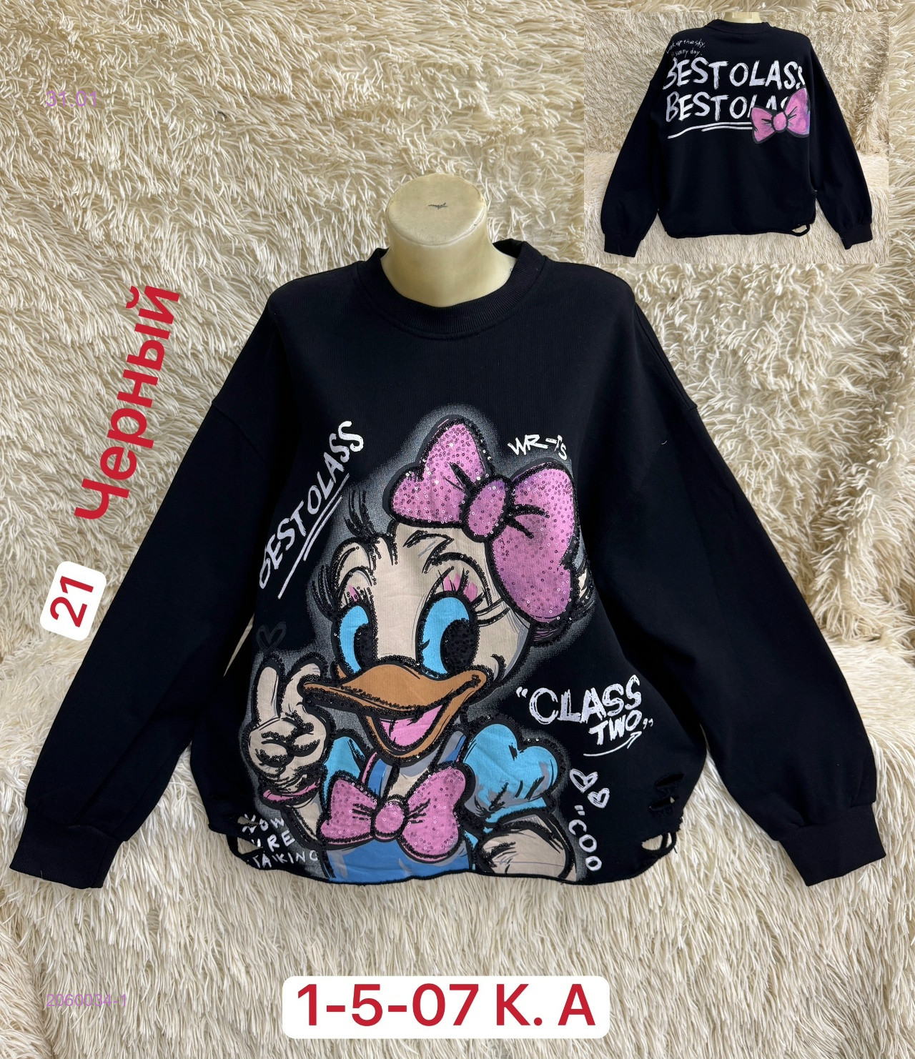 Кофта 2060034-1