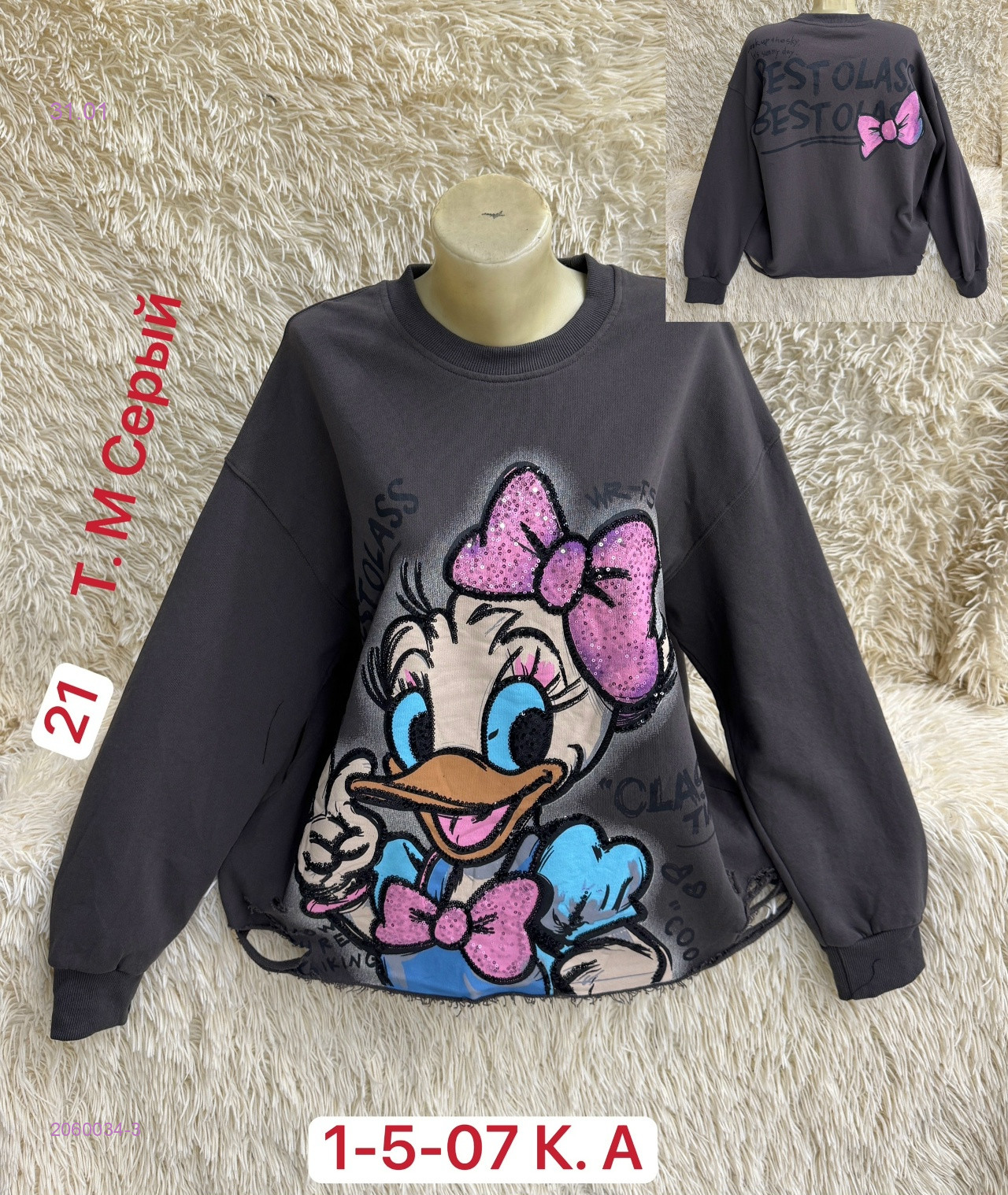 Кофта 2060034-3