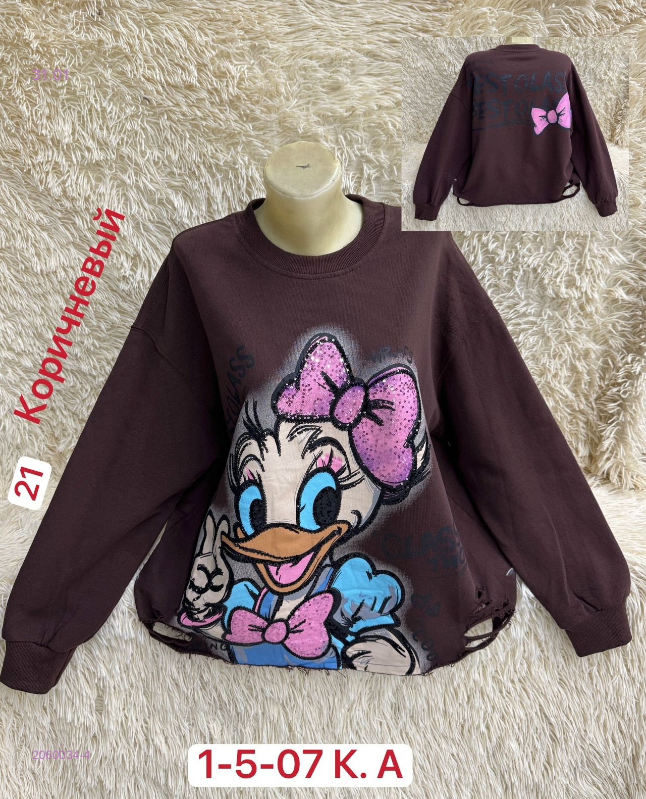 Кофта 2060034-4