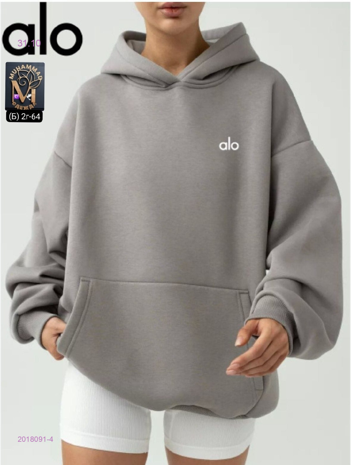 Кофта с начесом 2018091-4