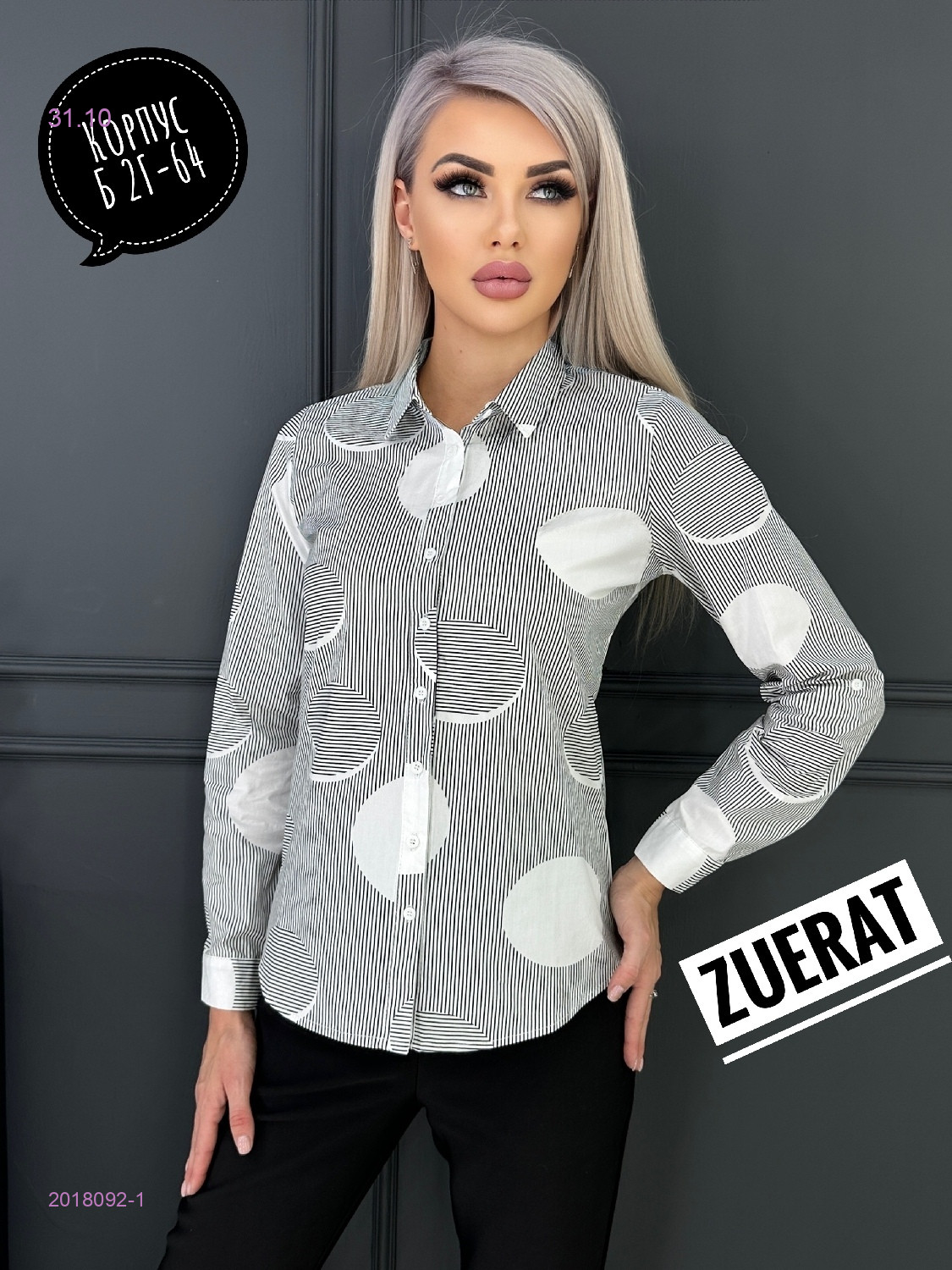 Рубашка 2018092-1