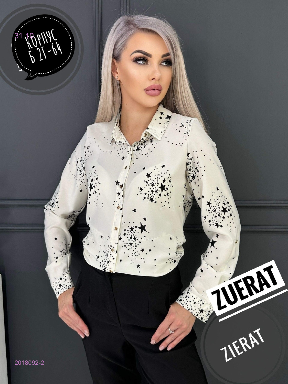 Рубашка 2018092-2