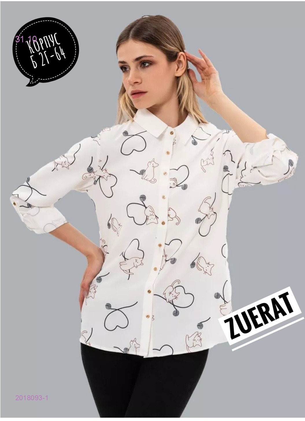 Рубашка 2018093-1