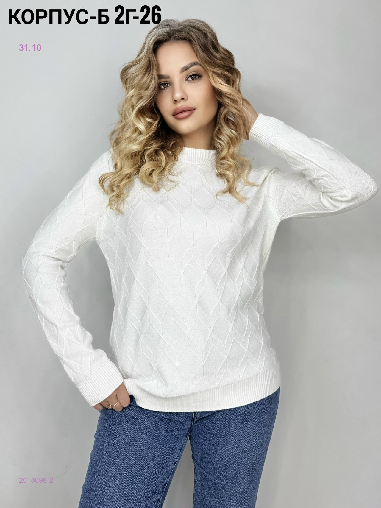 Кофта 2018098-2