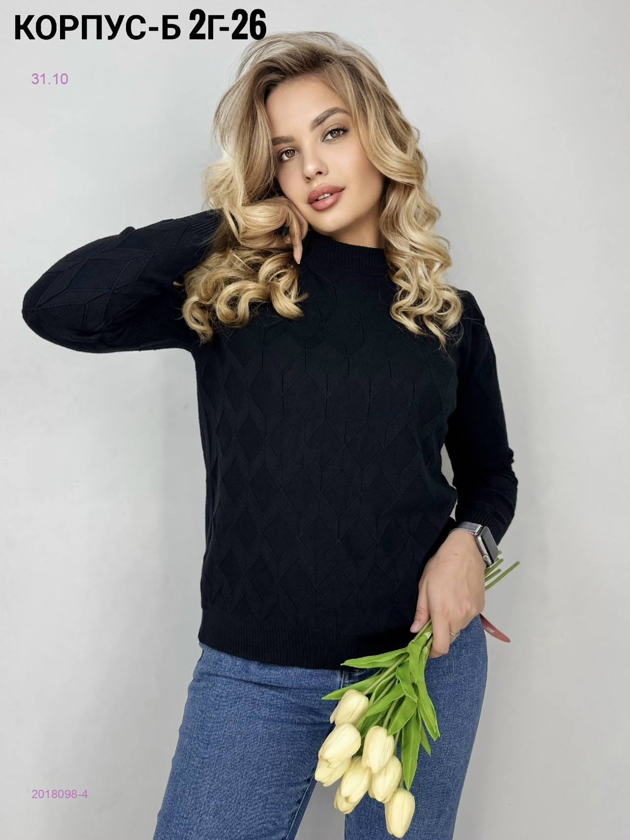 Кофта 2018098-4