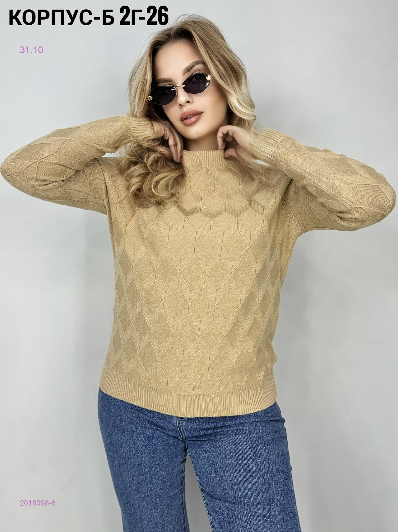 Кофта 2018098-6