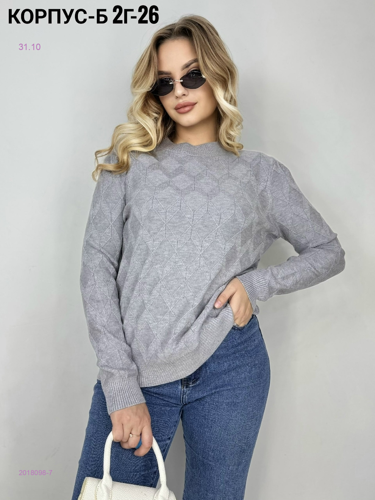 Кофта 2018098-7