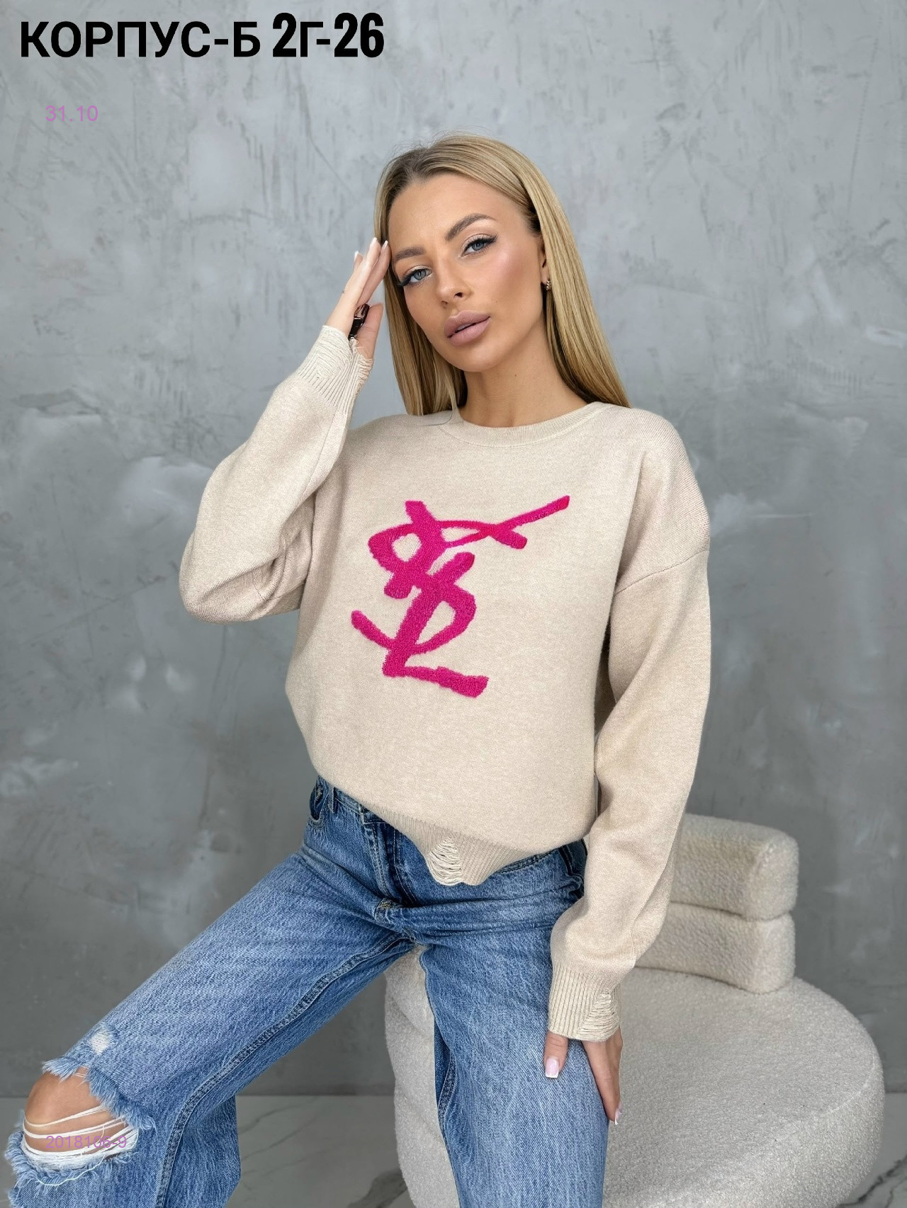 Кофта 2018106-9