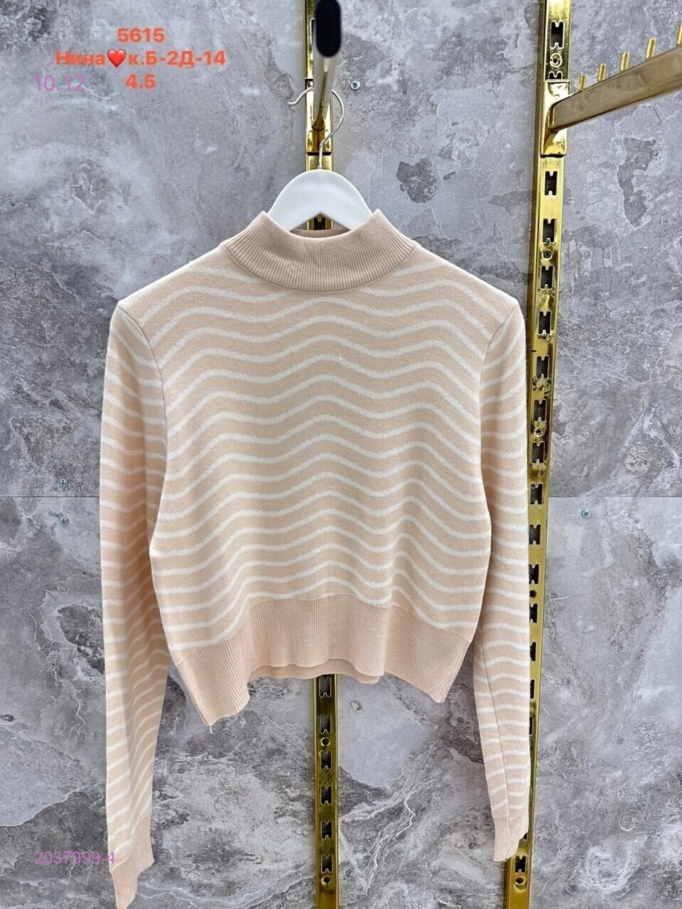 Кофта 2037999-4