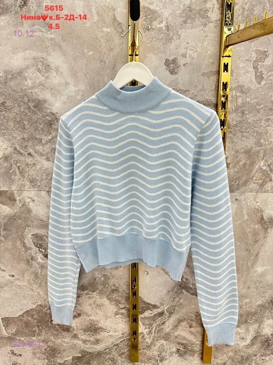 Кофта 2037999-1