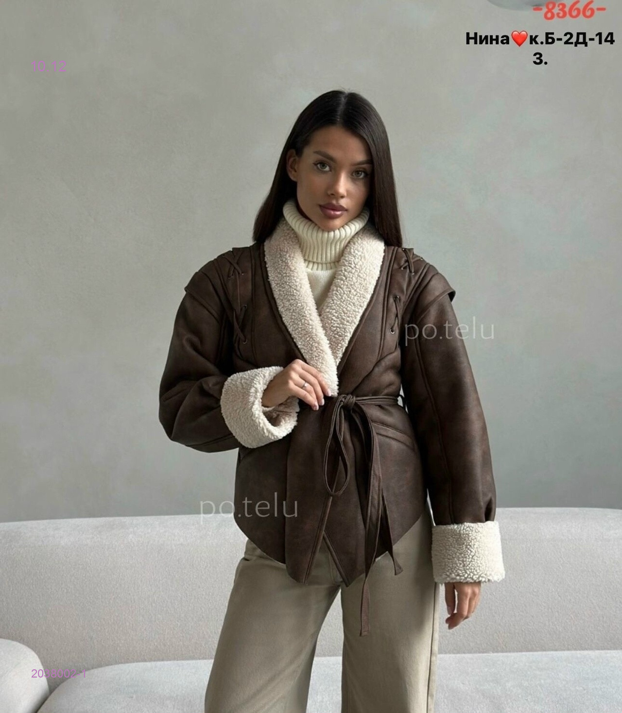 Дубленка бронь 2038002-1