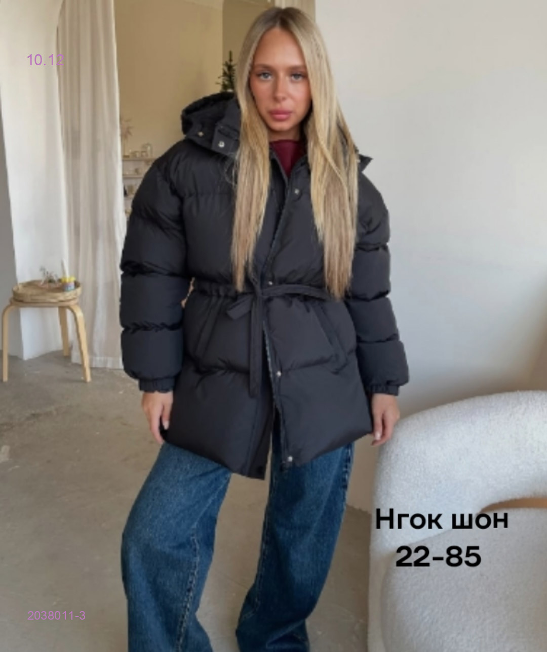 Куртка бронь 2038011-3