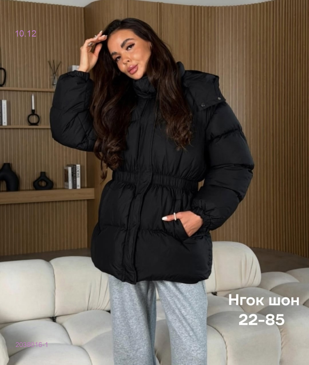 Куртка бронь 2038016-1