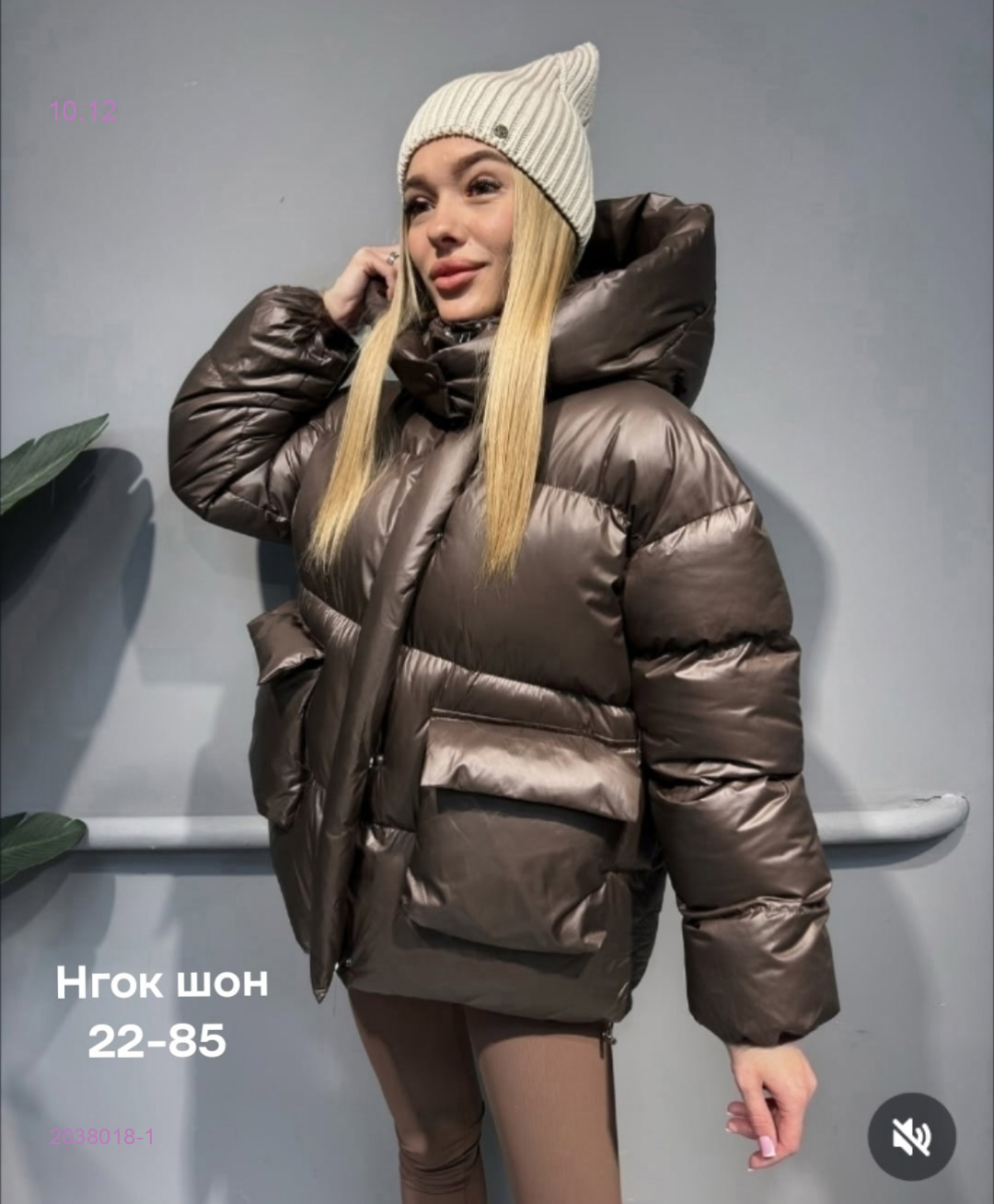 Куртка бронь 2038018-1