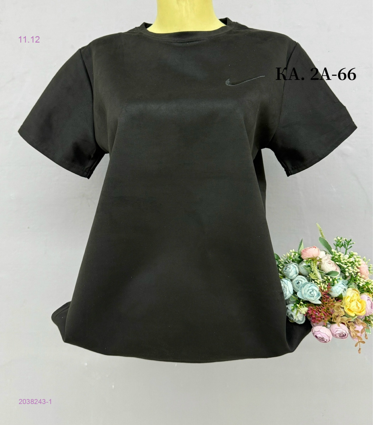 Футболка 2038243-1